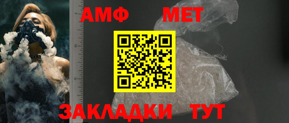   сайт  Вход с VPN  Лобня  Amphetamine 97% 