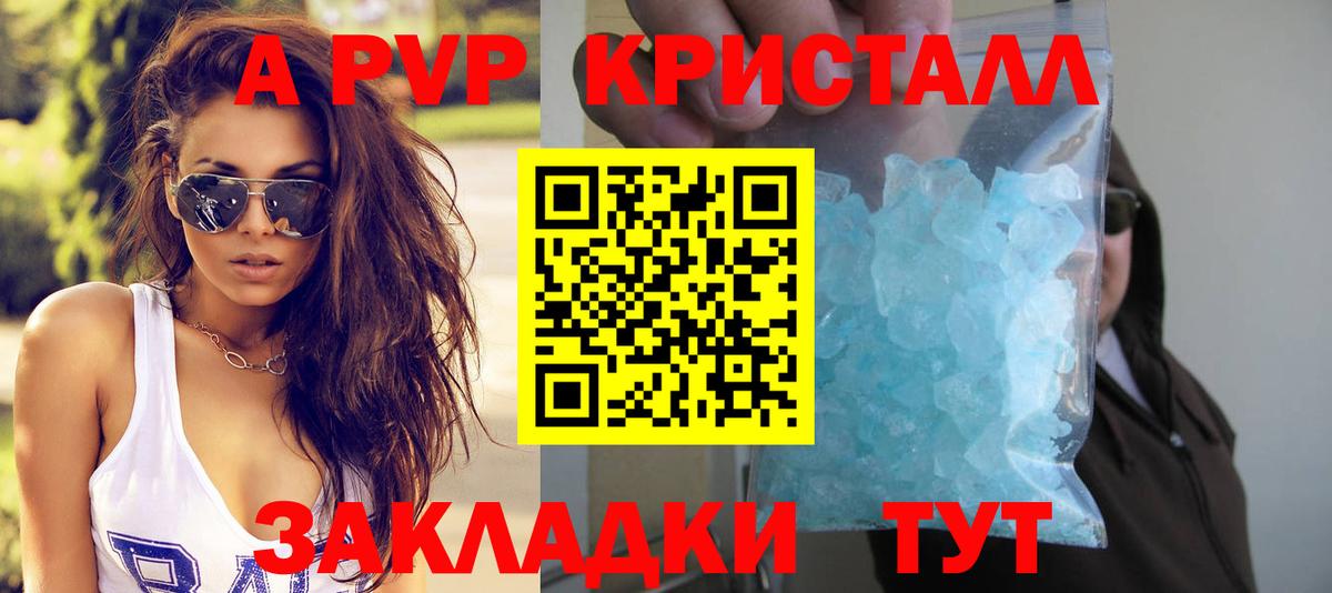 Лобня  Alpha-PVP мука  Вход с VPN  Альфа ПВП крисы CK 