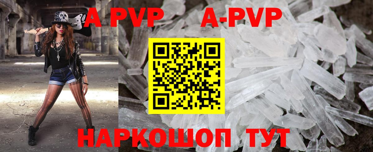 Alfa_PVP крисы CK Лобня