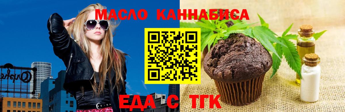 Canna-Cookies конопля  Вход с VPN  Лобня 