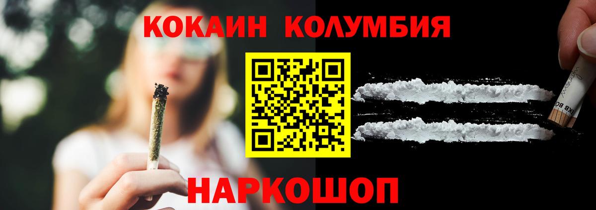 Cocaine Боливия Лобня