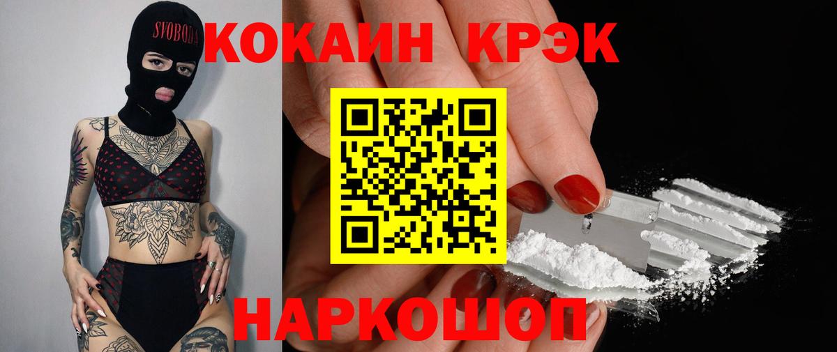 Cocaine Fish Scale  Кокаин 98%  Вход с VPN  Лобня 