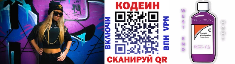 продажа наркотиков  Лобня  Кодеин напиток Lean (лин) 