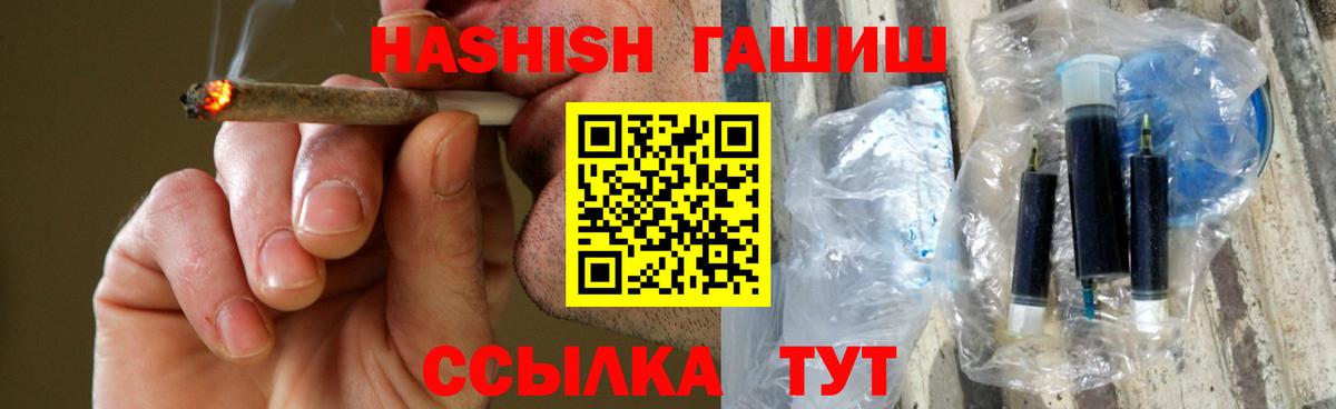 ГАШИШ hashish Лобня
