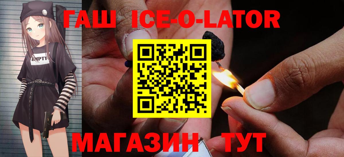 ГАШИШ гарик  Вход с VPN  купить наркоту  ГАШ Premium  Лобня  ГАШ 