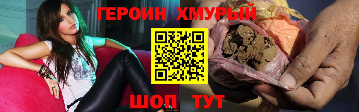 ГЕРОИН Афган  Вход с VPN  Лобня 