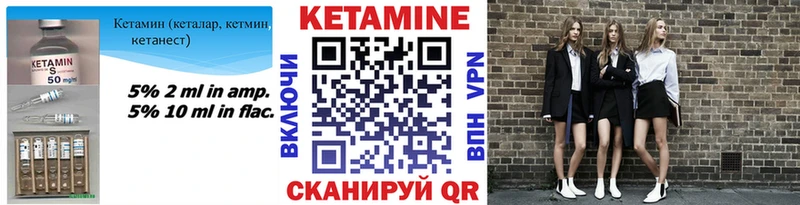 КЕТАМИН VHQ  darknet состав  Лобня  hydra ссылка 
