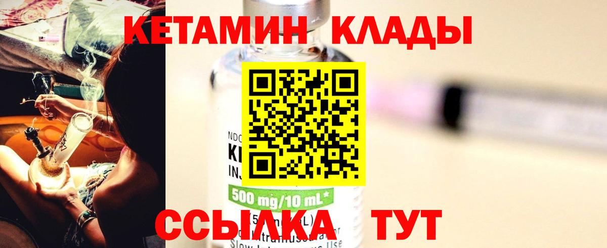 Кетамин VHQ  КЕТАМИН ketamine  Вход с VPN  Лобня 