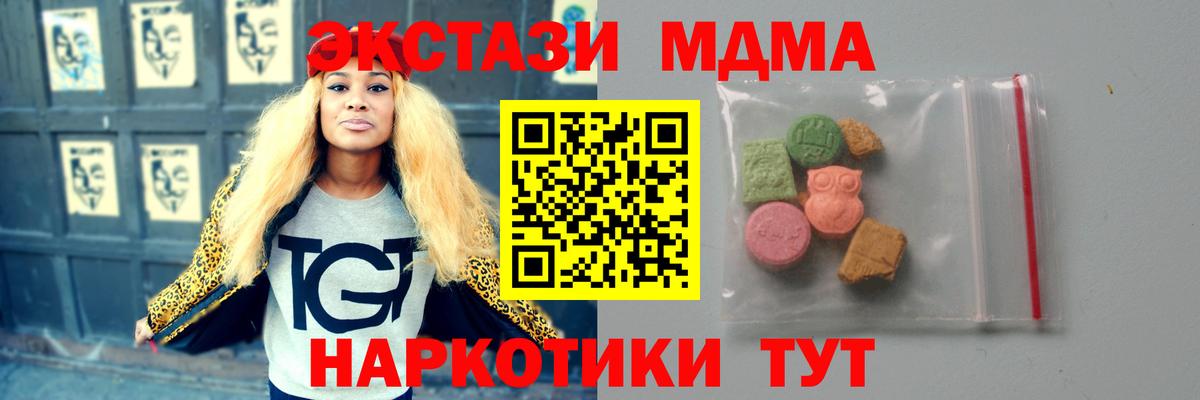 MDMA Molly  Вход с VPN  Лобня 