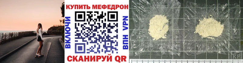 МЯУ-МЯУ мяу мяу  даркнет сайт  Лобня 