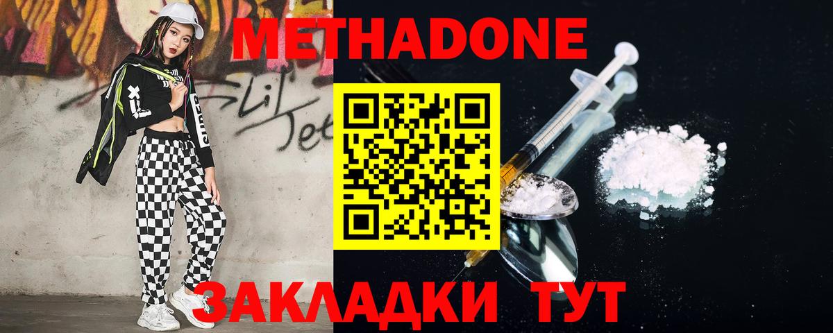МЕТАДОН VHQ  МЕТАДОН methadone  omg онион  Лобня  Вход с VPN 
