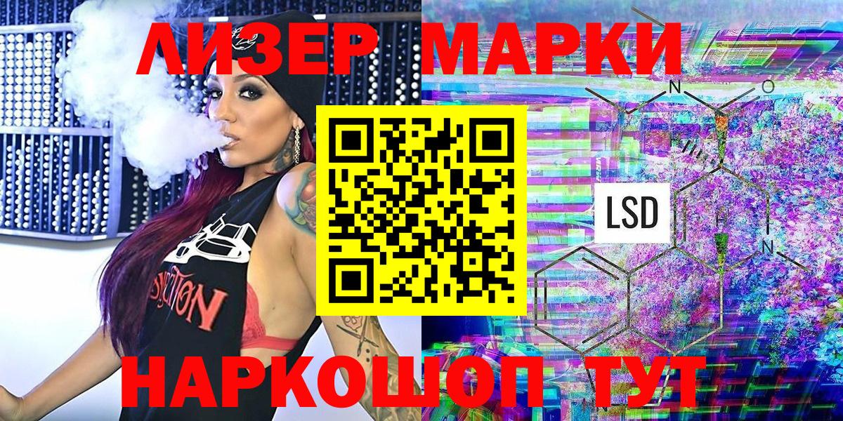 Марки NBOMe 1500мкг Лобня