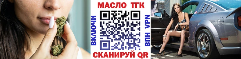 ТГК вейп  закладки  Лобня 