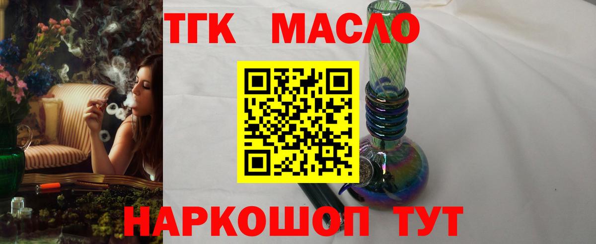 Лобня  ТГК Wax  Вход с VPN 